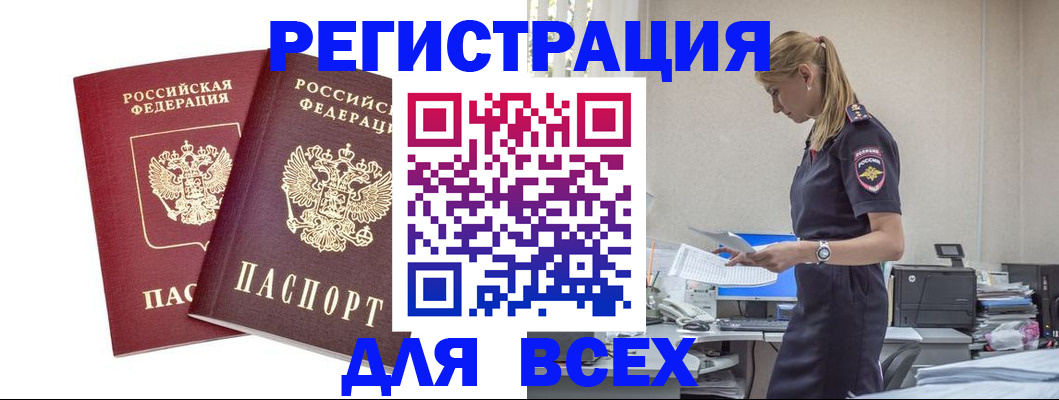 миграционный учет в Брянске